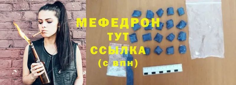 Меф mephedrone  закладка  Благодарный 